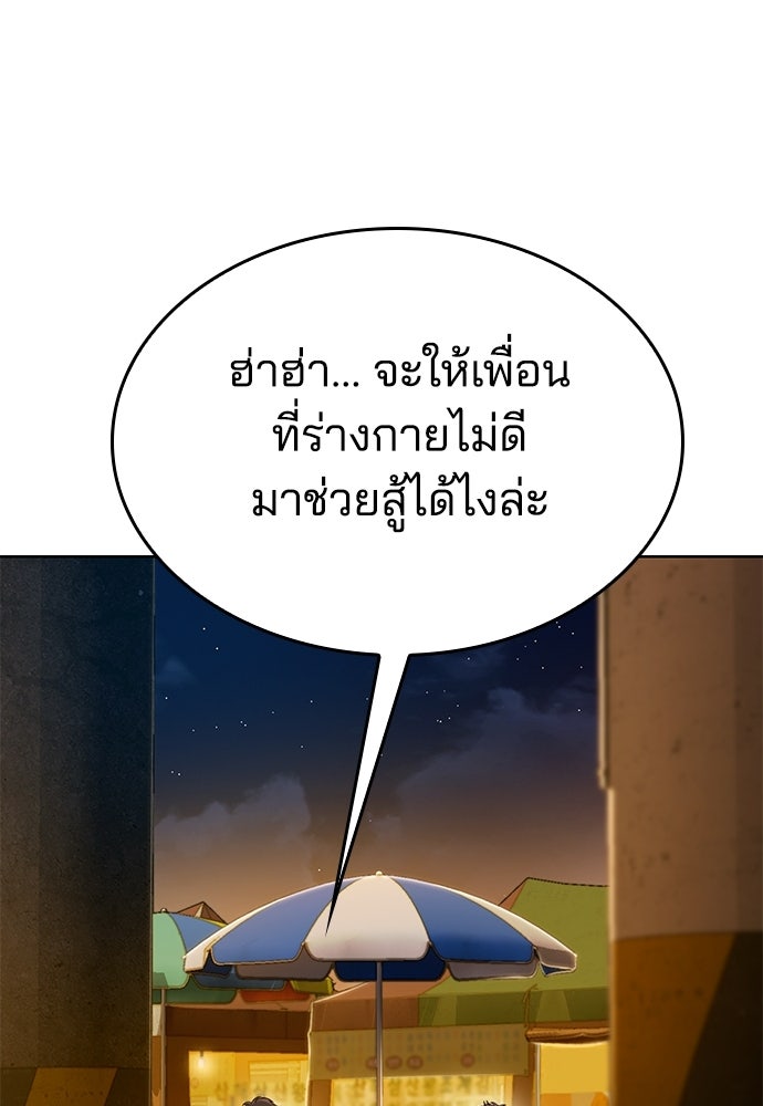 ปิดบัญชีล่าคดีสุดท้าย - หน้า 45