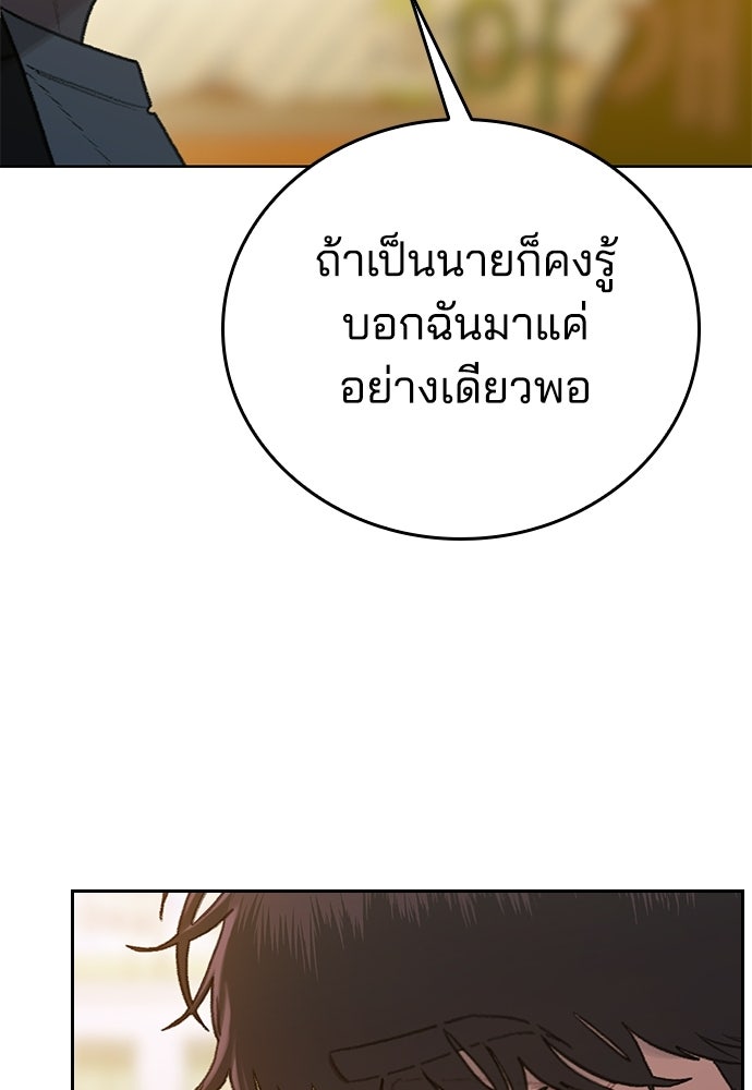 ปิดบัญชีล่าคดีสุดท้าย - หน้า 48