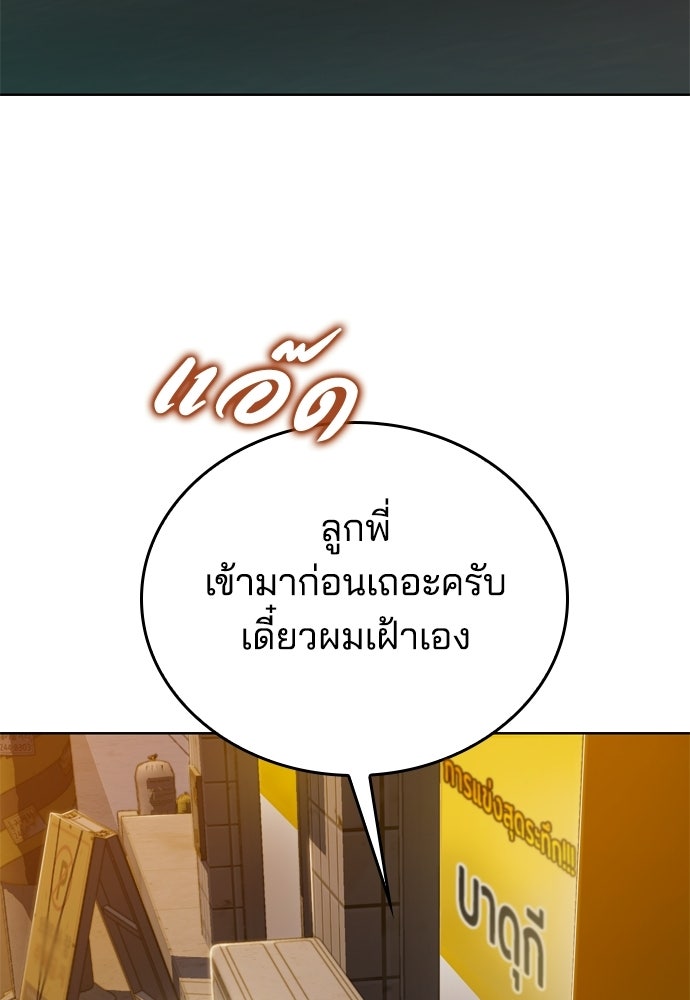 ปิดบัญชีล่าคดีสุดท้าย - หน้า 52