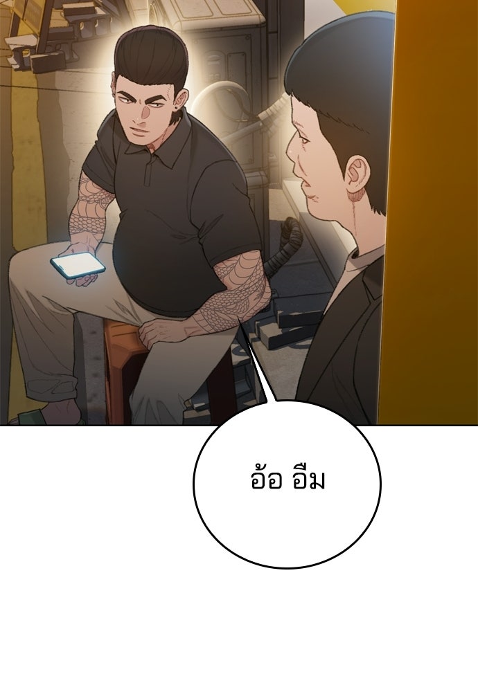 ปิดบัญชีล่าคดีสุดท้าย - หน้า 53