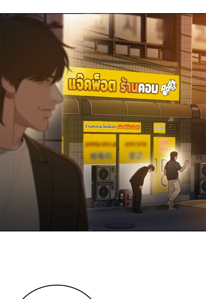 ปิดบัญชีล่าคดีสุดท้าย - หน้า 54