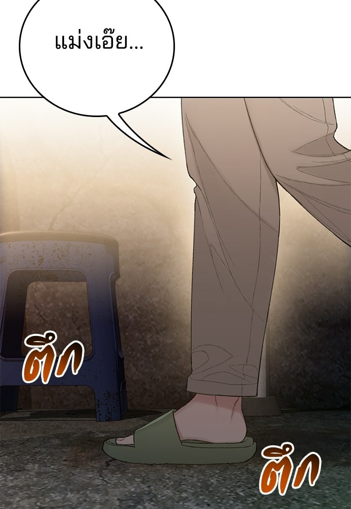 ปิดบัญชีล่าคดีสุดท้าย - หน้า 55