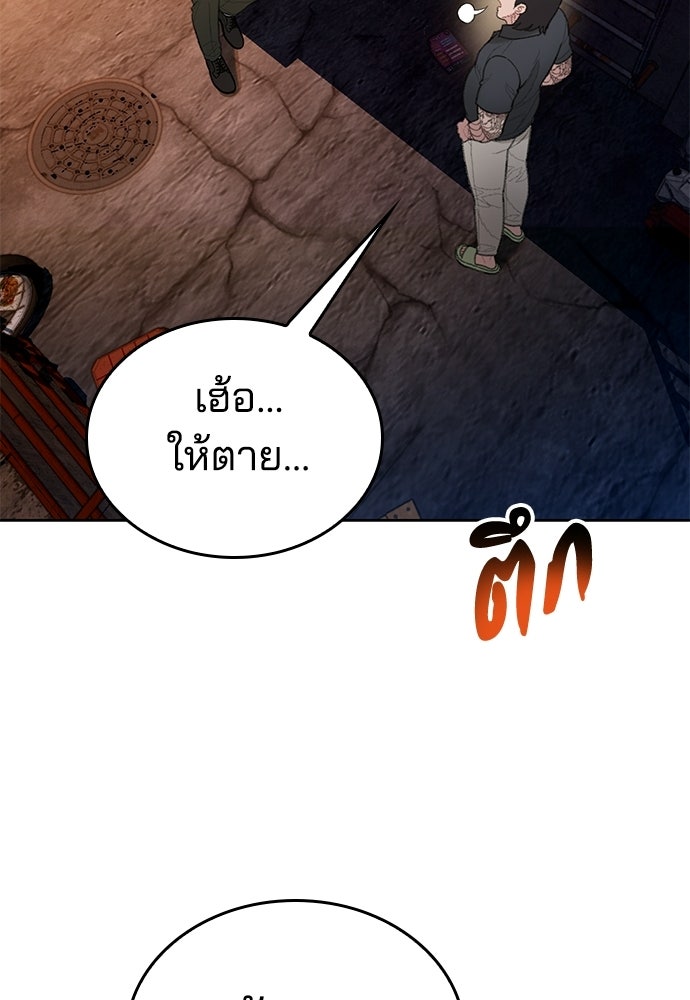 ปิดบัญชีล่าคดีสุดท้าย - หน้า 63