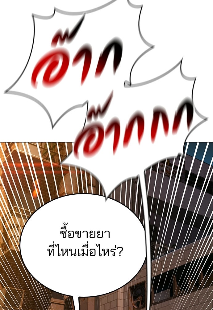 ปิดบัญชีล่าคดีสุดท้าย - หน้า 70