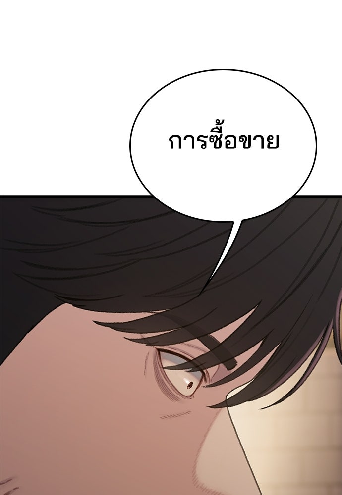 ปิดบัญชีล่าคดีสุดท้าย - หน้า 74