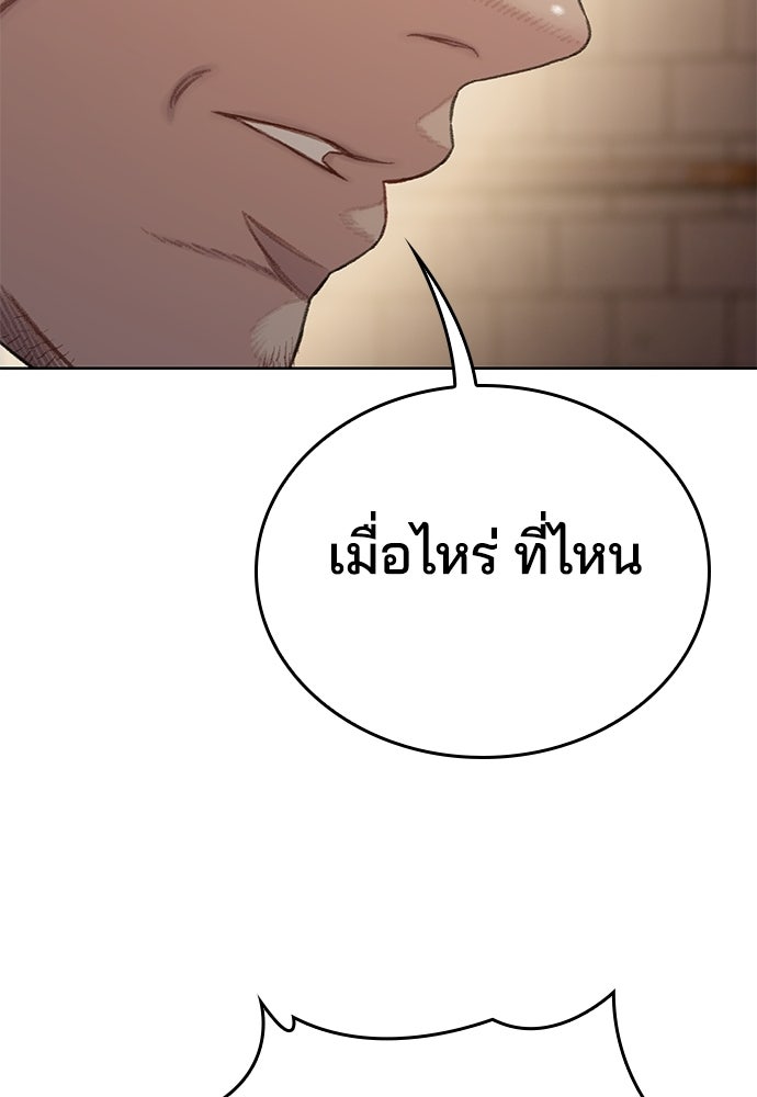 ปิดบัญชีล่าคดีสุดท้าย - หน้า 75