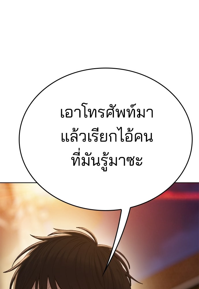 ปิดบัญชีล่าคดีสุดท้าย - หน้า 78