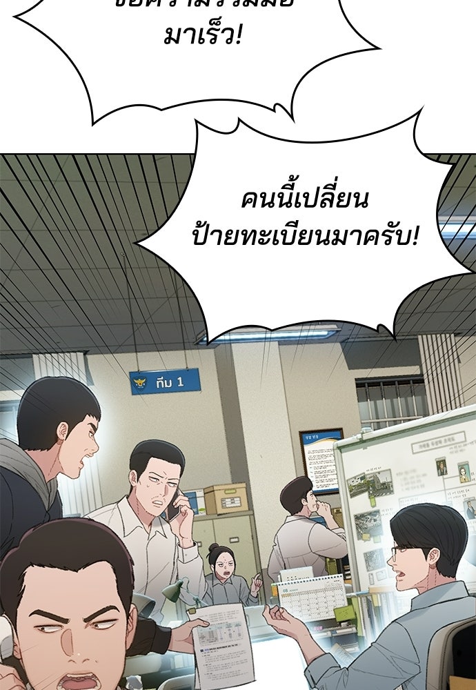 ปิดบัญชีล่าคดีสุดท้าย - หน้า 83