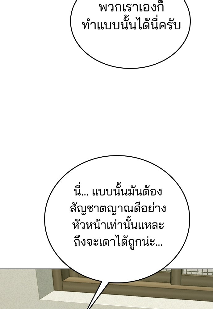 ปิดบัญชีล่าคดีสุดท้าย - หน้า 95