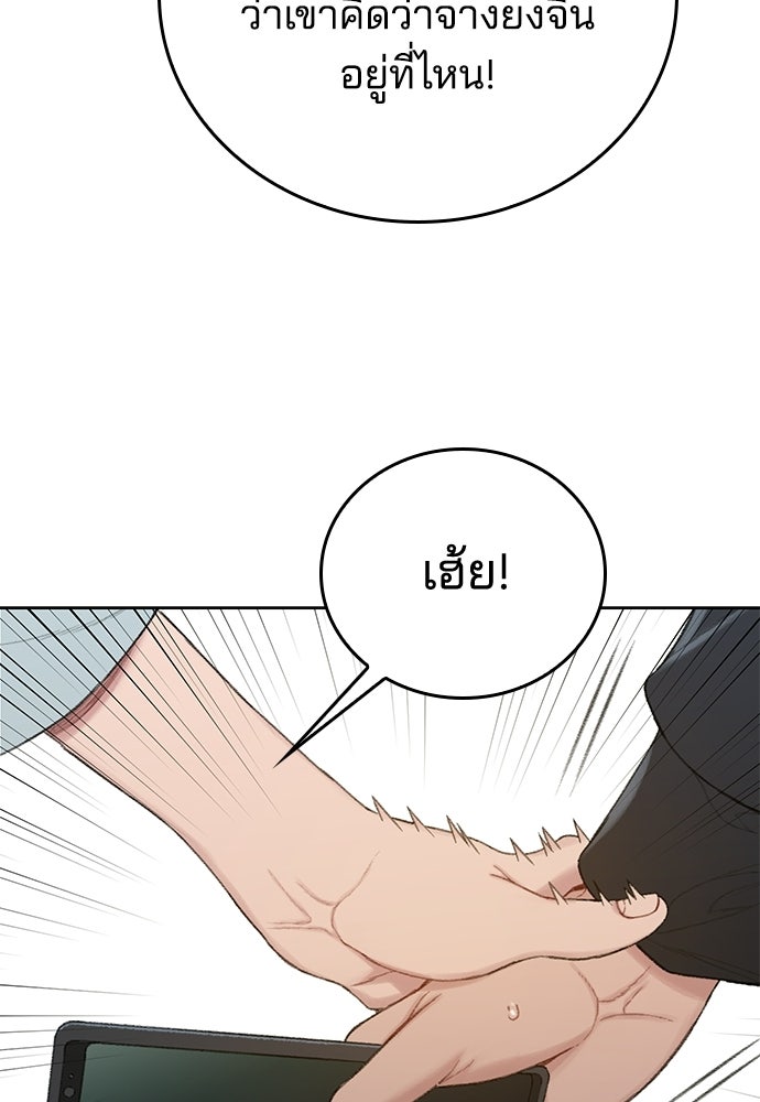 ปิดบัญชีล่าคดีสุดท้าย - หน้า 97