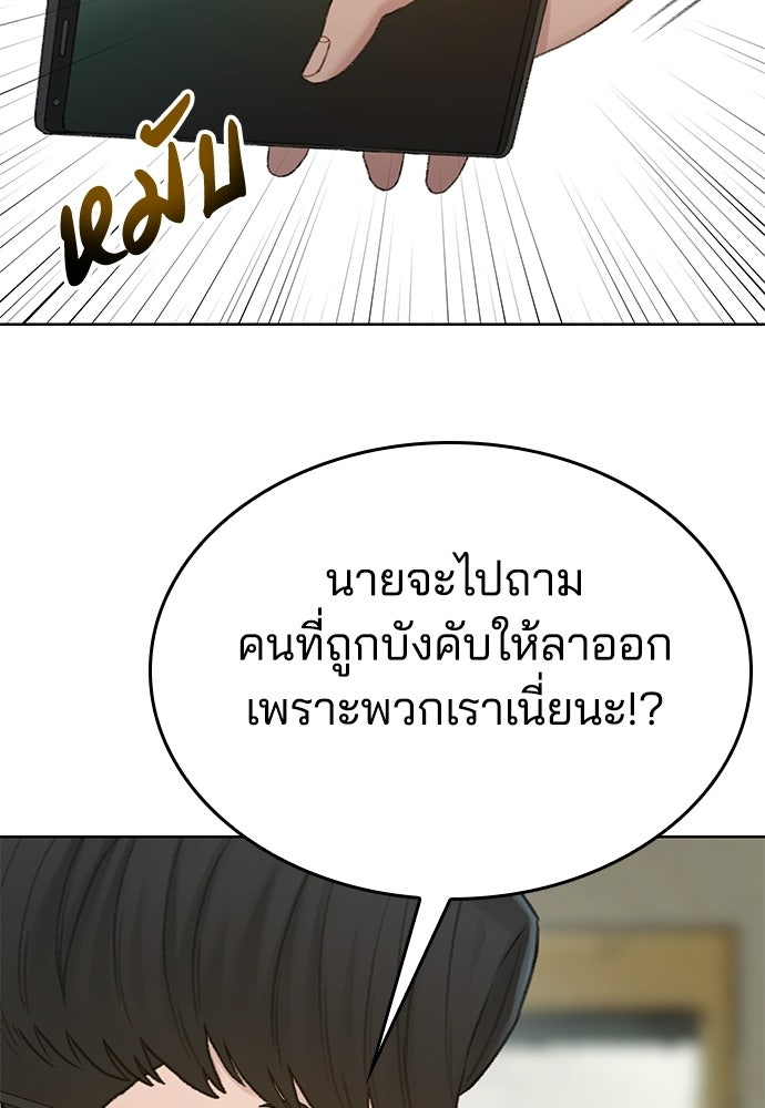 ปิดบัญชีล่าคดีสุดท้าย - หน้า 98