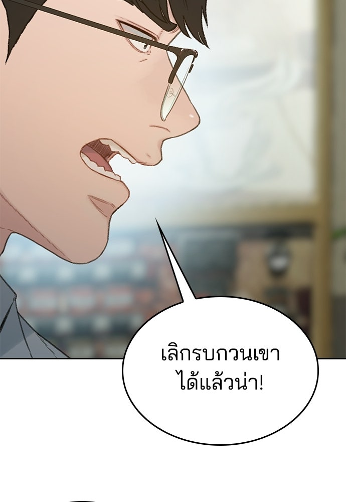 ปิดบัญชีล่าคดีสุดท้าย - หน้า 99