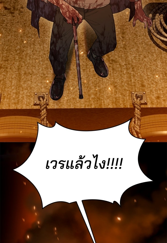 ปิดบัญชีล่าคดีสุดท้าย - หน้า 101