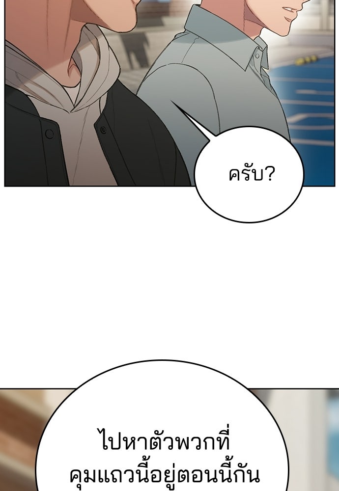 ปิดบัญชีล่าคดีสุดท้าย - หน้า 11