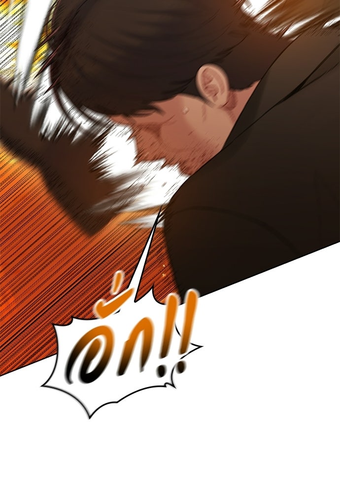 ปิดบัญชีล่าคดีสุดท้าย - หน้า 115