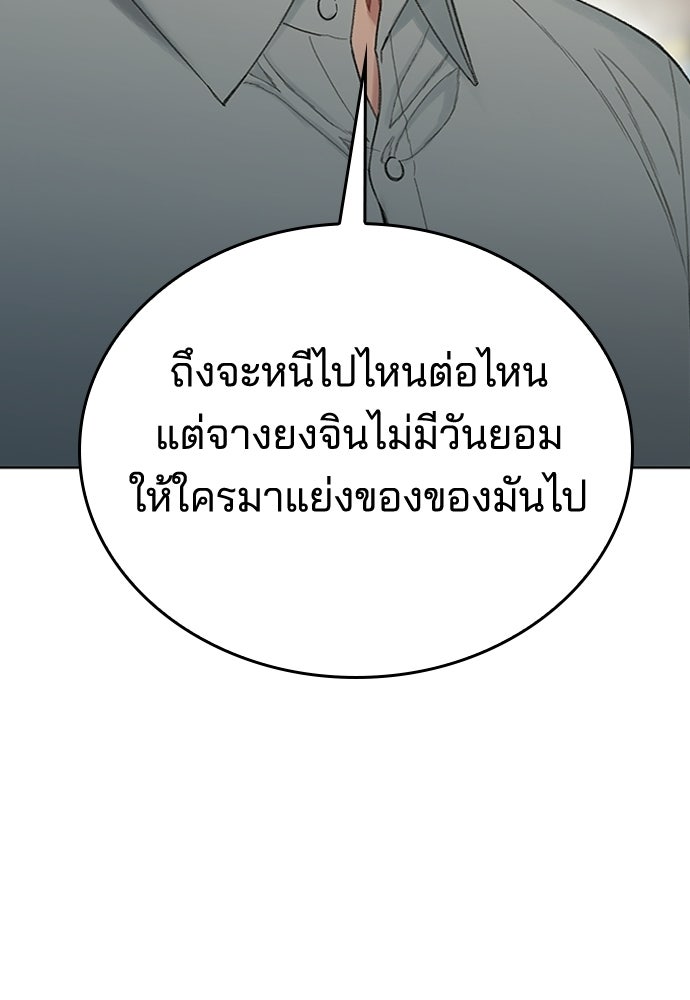 ปิดบัญชีล่าคดีสุดท้าย - หน้า 13