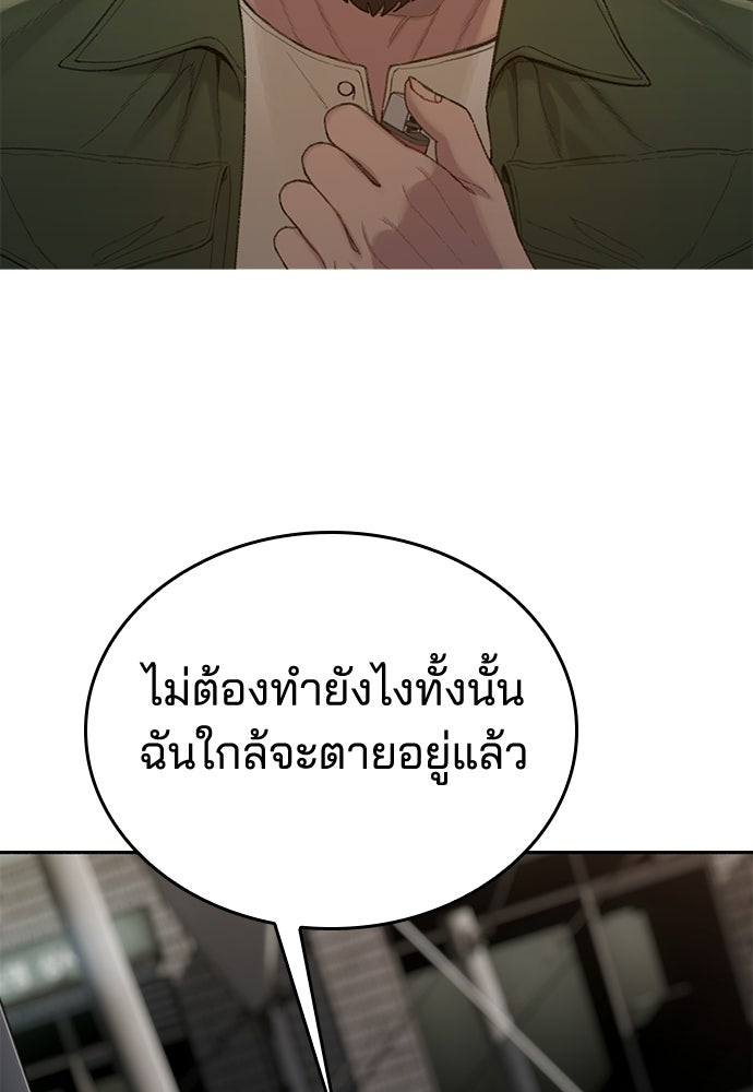 ปิดบัญชีล่าคดีสุดท้าย - หน้า 17