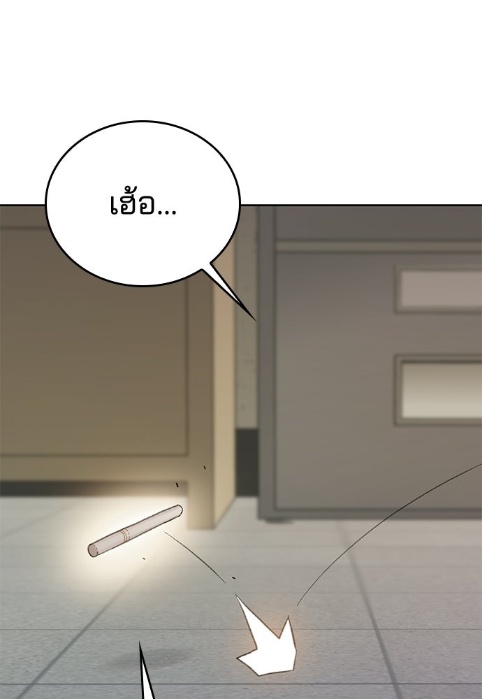 ปิดบัญชีล่าคดีสุดท้าย - หน้า 21
