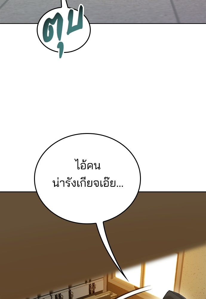 ปิดบัญชีล่าคดีสุดท้าย - หน้า 22