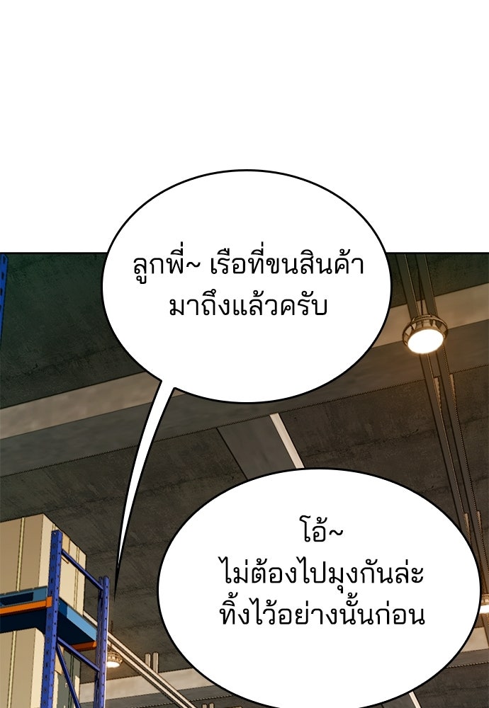 ปิดบัญชีล่าคดีสุดท้าย - หน้า 33