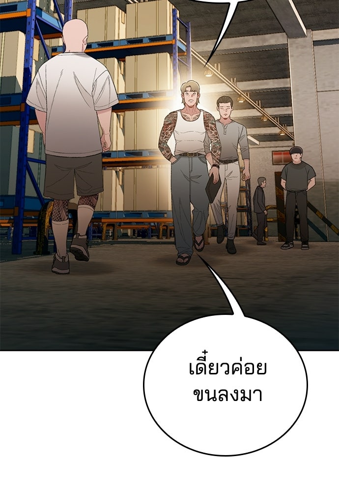 ปิดบัญชีล่าคดีสุดท้าย - หน้า 34