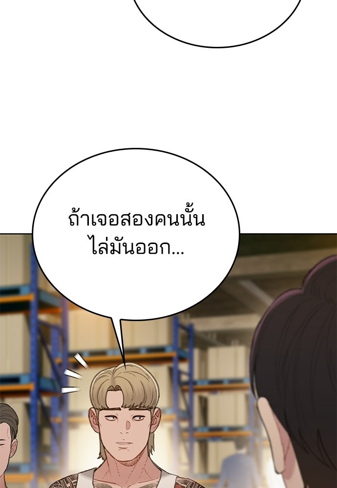 ปิดบัญชีล่าคดีสุดท้าย - หน้า 38