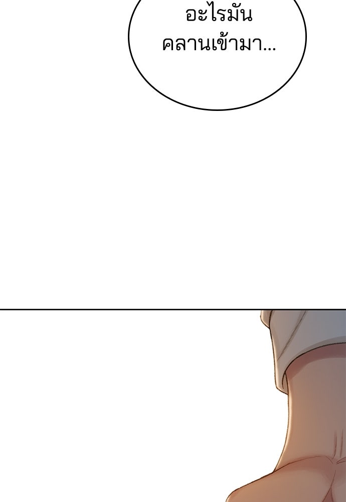 ปิดบัญชีล่าคดีสุดท้าย - หน้า 42