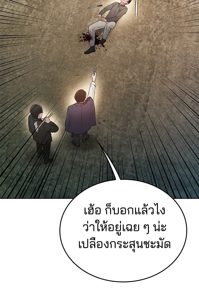 ปิดบัญชีล่าคดีสุดท้าย - หน้า 58