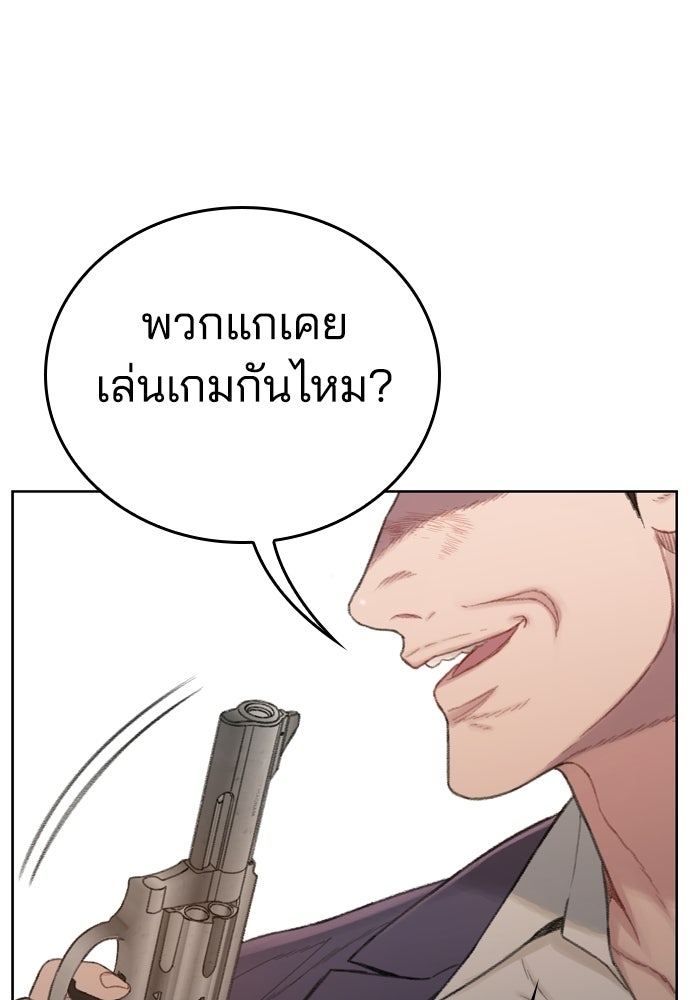 ปิดบัญชีล่าคดีสุดท้าย - หน้า 59