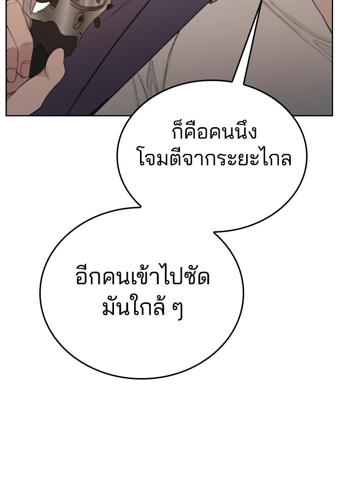 ปิดบัญชีล่าคดีสุดท้าย - หน้า 60