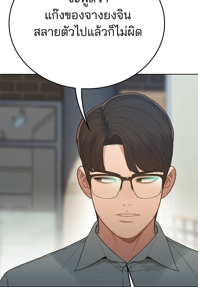 ปิดบัญชีล่าคดีสุดท้าย - หน้า 7