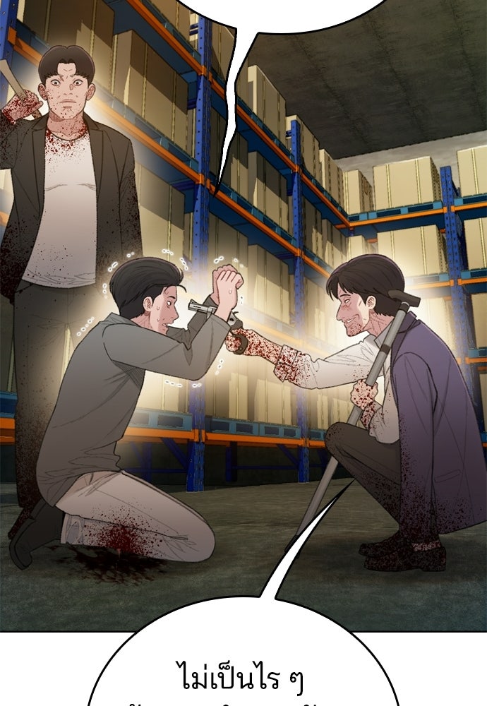 ปิดบัญชีล่าคดีสุดท้าย - หน้า 74