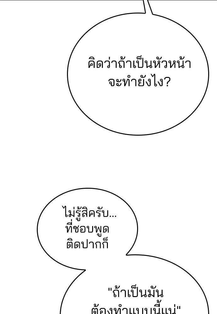 ปิดบัญชีล่าคดีสุดท้าย - หน้า 8