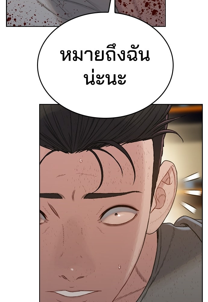 ปิดบัญชีล่าคดีสุดท้าย - หน้า 82