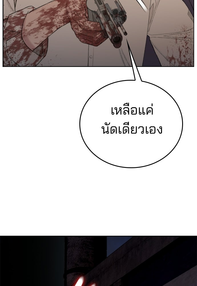 ปิดบัญชีล่าคดีสุดท้าย - หน้า 89