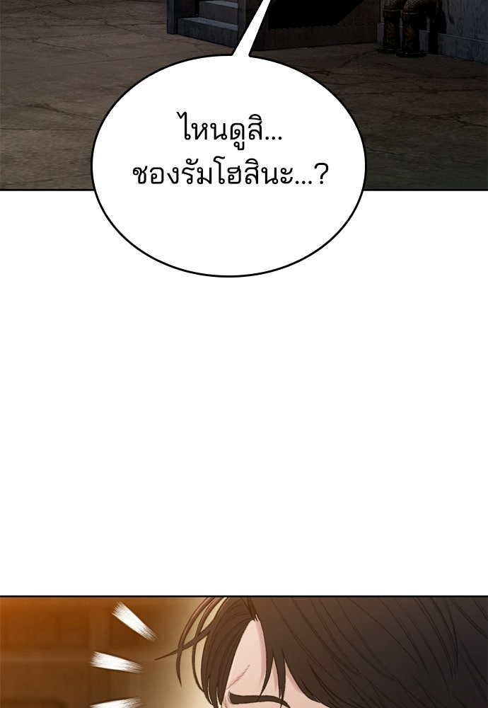 ปิดบัญชีล่าคดีสุดท้าย - หน้า 91