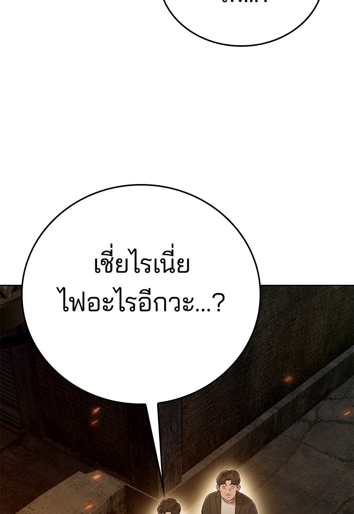 ปิดบัญชีล่าคดีสุดท้าย - หน้า 94