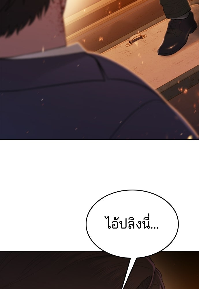ปิดบัญชีล่าคดีสุดท้าย - หน้า 12