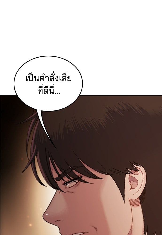 ปิดบัญชีล่าคดีสุดท้าย - หน้า 14