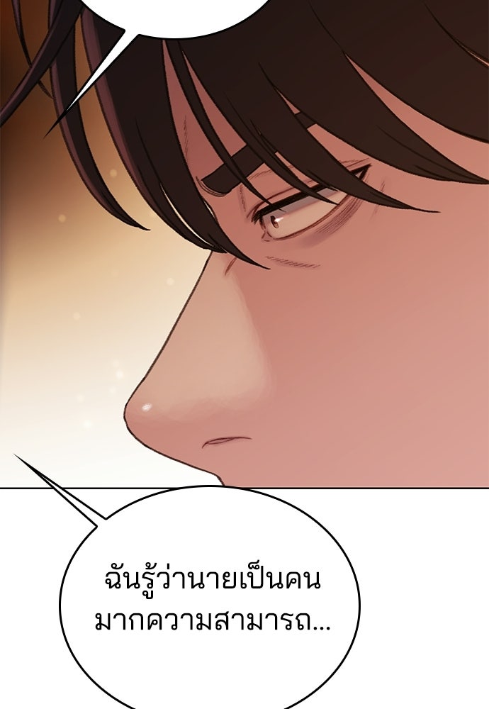 ปิดบัญชีล่าคดีสุดท้าย - หน้า 17
