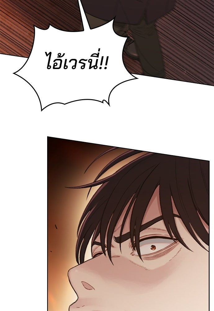 ปิดบัญชีล่าคดีสุดท้าย - หน้า 31