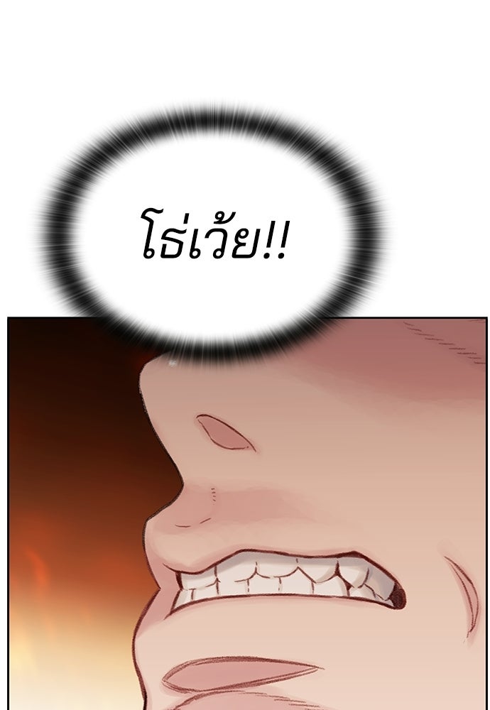 ปิดบัญชีล่าคดีสุดท้าย - หน้า 34