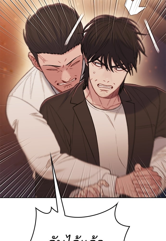 ปิดบัญชีล่าคดีสุดท้าย - หน้า 36