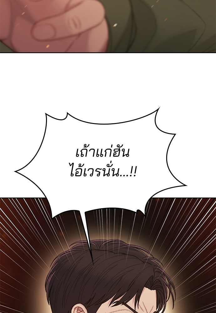 ปิดบัญชีล่าคดีสุดท้าย - หน้า 48