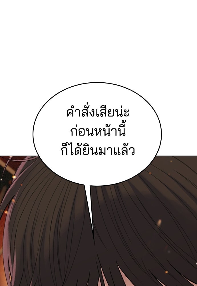 ปิดบัญชีล่าคดีสุดท้าย - หน้า 88