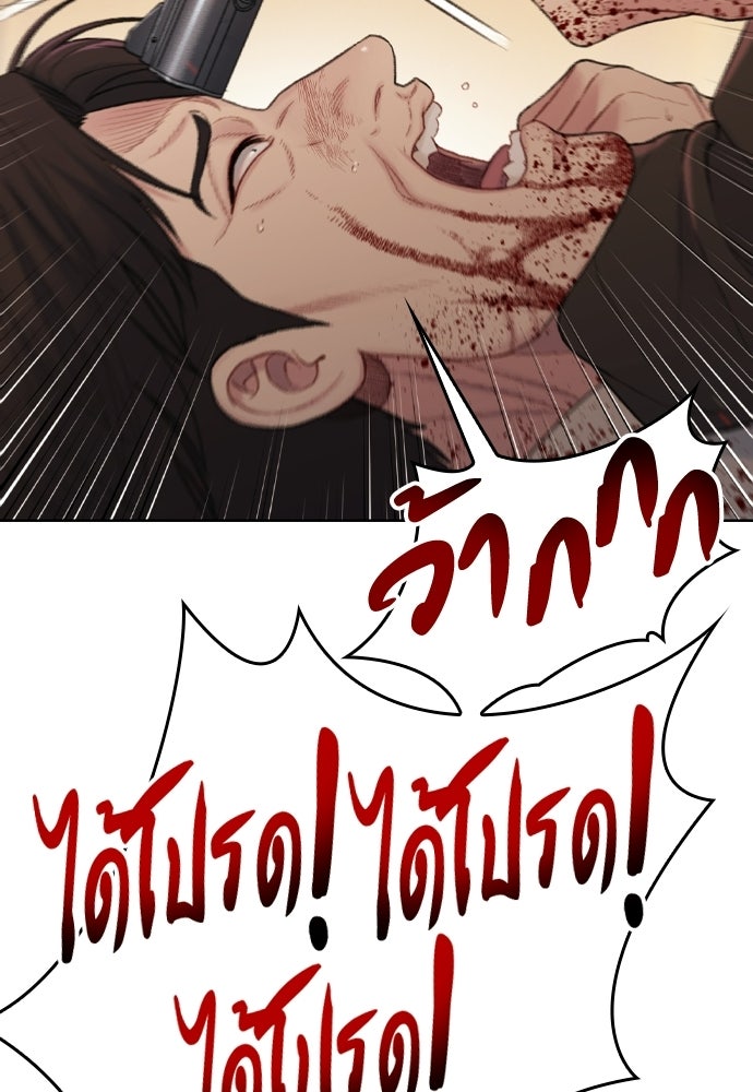 ปิดบัญชีล่าคดีสุดท้าย - หน้า 91