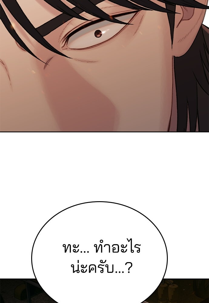 ปิดบัญชีล่าคดีสุดท้าย - หน้า 96