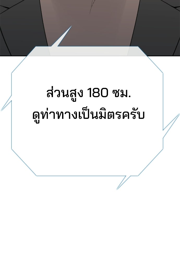 ปิดบัญชีล่าคดีสุดท้าย - หน้า 115