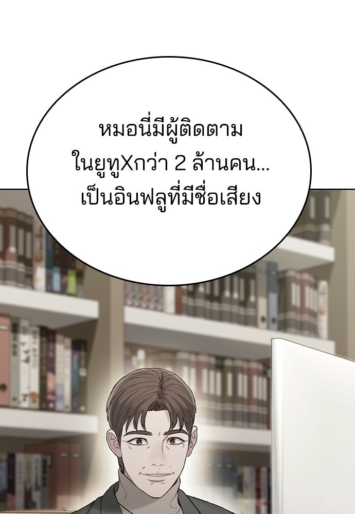 ปิดบัญชีล่าคดีสุดท้าย - หน้า 116