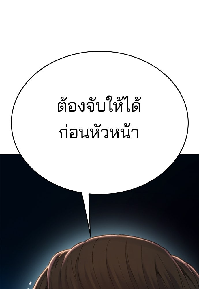 ปิดบัญชีล่าคดีสุดท้าย - หน้า 136